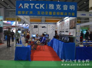 恩平市雅克音響器材廠攜多款產(chǎn)品亮相73屆中國(guó)教育裝備展，賦能智慧教育新生態(tài)